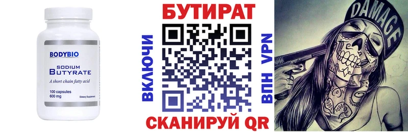 БУТИРАТ BDO 33%  Кировград 