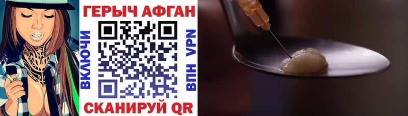 где купить   Кировград  ГЕРОИН VHQ 