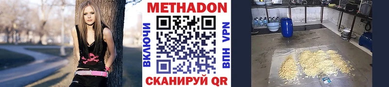 МЕТАДОН мёд дарнет шоп Кировград